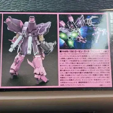 [BUNJANG] Bandai HG Rozen Zulu Episode 7 Model Kit / 반다이 HG 로젠줄루 에피소드7