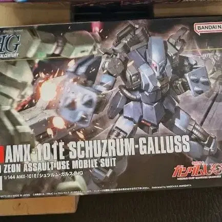 [SOLD OUT] 반다이 HGUC 슈츠룸 갈루스