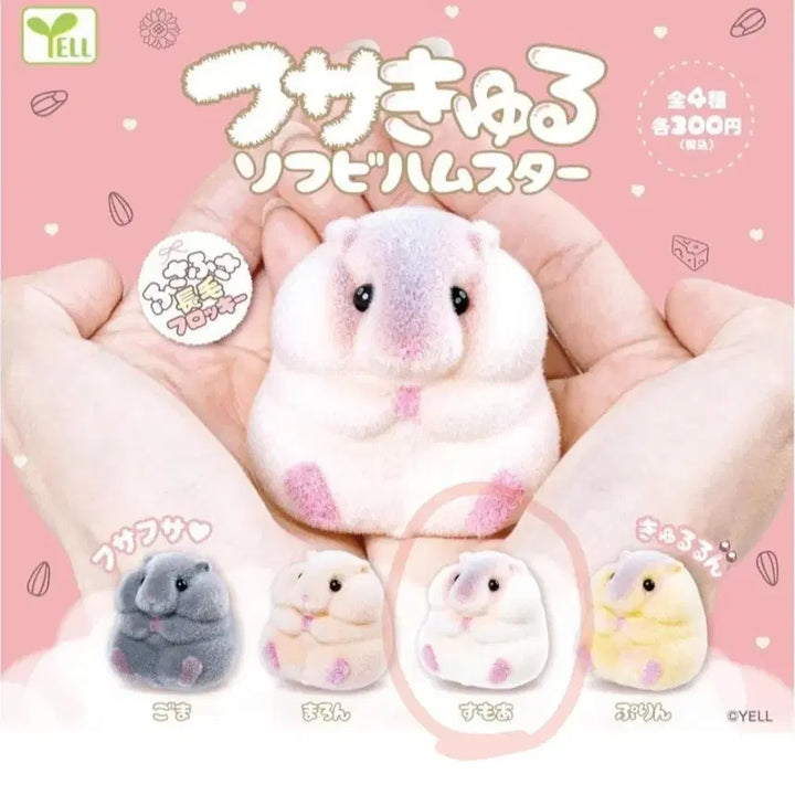 [BUNJANG] YELL Fusqururu Sofubi Hamster S&