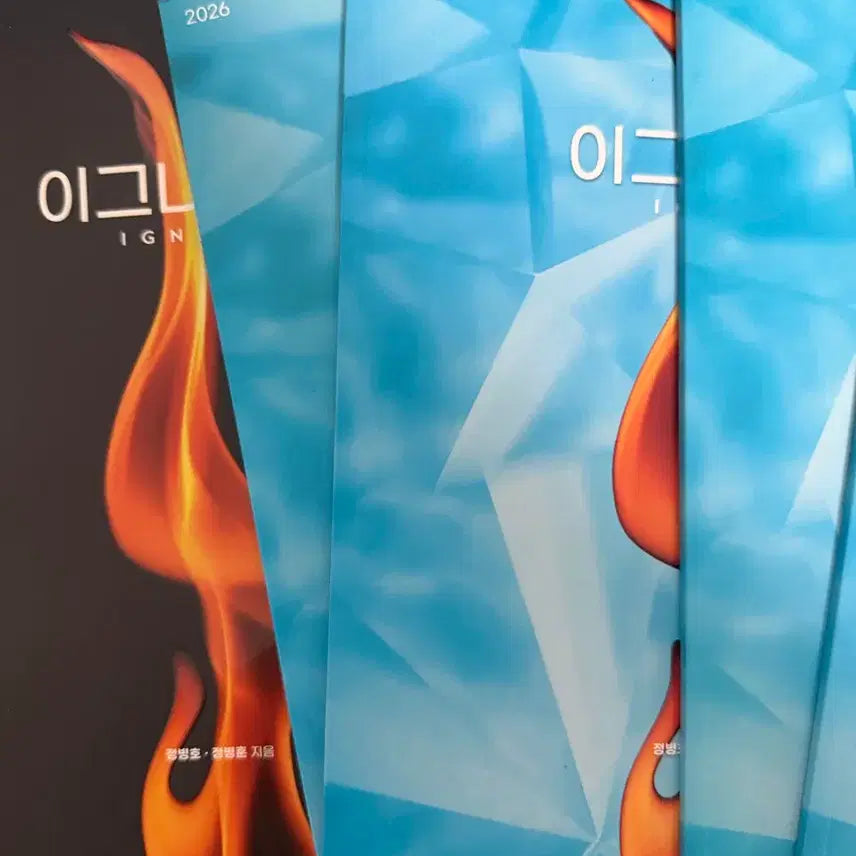 [SOLD OUT] 2026 호형훈제 정병호 현강 스피드러너 모의고사, 이그나이트