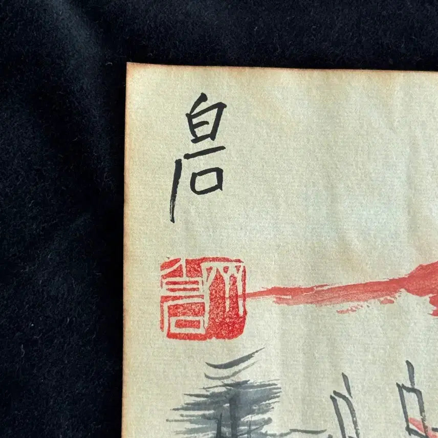 [BUNJANG] Qi Baishi Landscape Ink Painting (Album Leaf) / 제백석 치바이스 육필 산수 수묵화 (6) 그림 고화 골동품 고미술품
