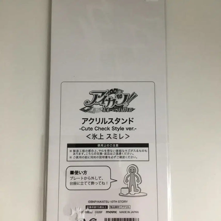[BUNJANG] Aikatsu! Aoi Kirihara Spring Aikatsu! Acrylic Stand / 아이카츠 아이엠스타 스미레 리라 봄의아이카츠 아크릴스탠드