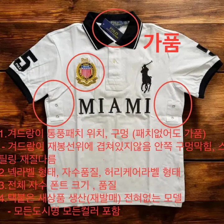 [SOLD OUT] [정보] 폴로 치프키프 가품 비교방법