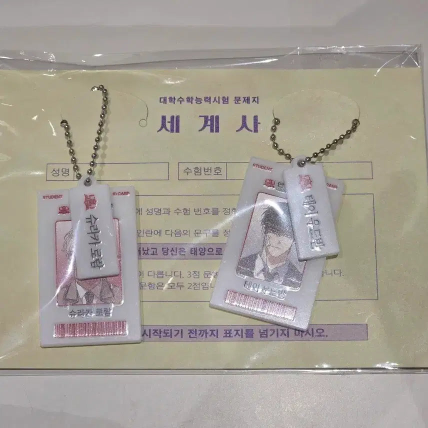 [BUNJANG] Cafe Le Bom Baekya Flower Road Suneung Package Sealed / 백야의 꽃길 백꽃 카페 레봄 수능 패키지 (미개봉) 원가 이하 양도