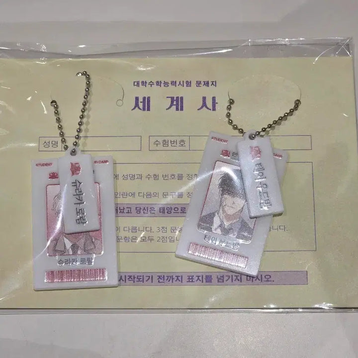 [BUNJANG] Cafe Le Bom Baekya Flower Road Suneung Package Sealed / 백야의 꽃길 백꽃 카페 레봄 수능 패키지 (미개봉) 원가 이하 양도