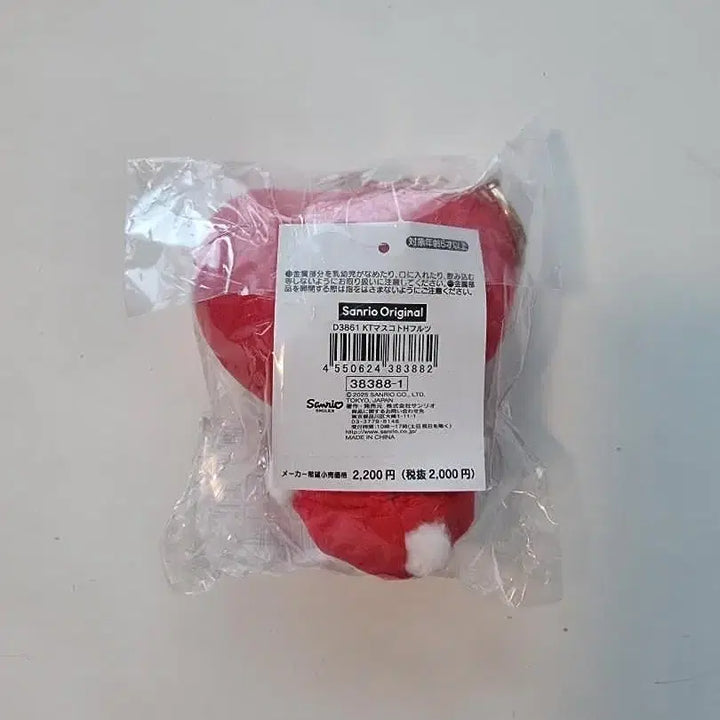 [BUNJANG] Sanrio Fruit Mascot Hello Kitty (Sealed) / (미개봉)산리오 과일 후르츠 마스코트(헬로키티)