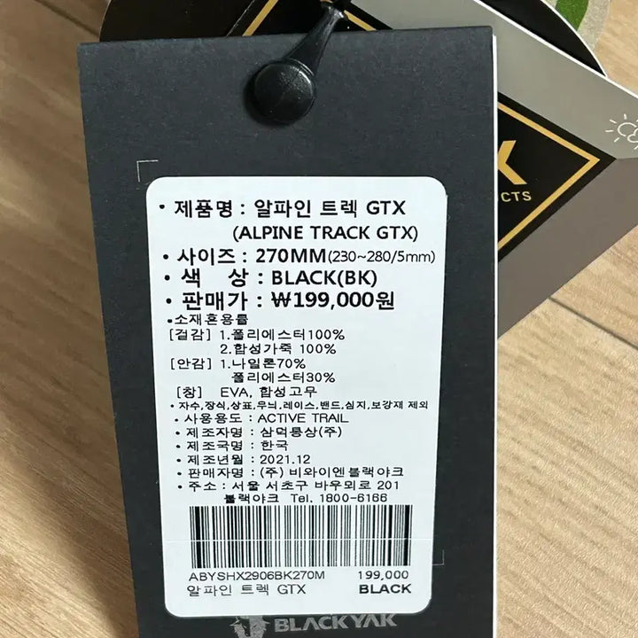 [SOLD OUT] 블랙야크 알파인 트렉 GTX 270mm 고어텍스 등산화 (새제품 19만원