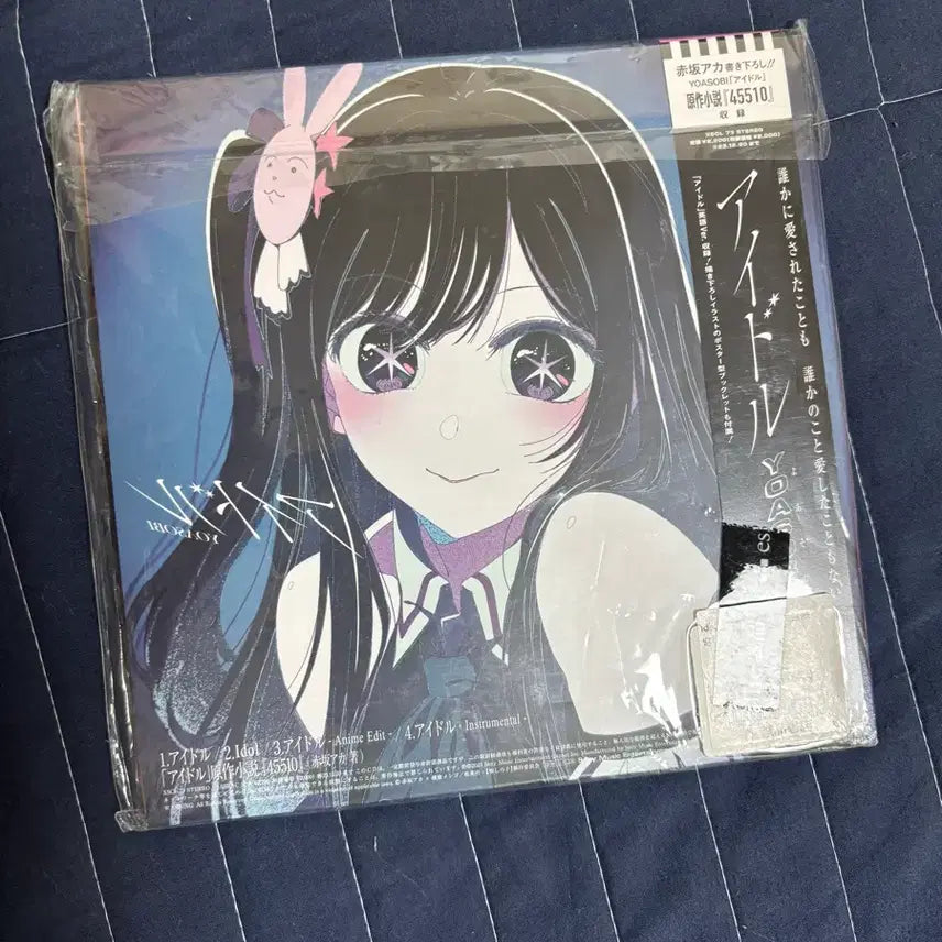 [BUNJANG] YOASOBI Idol First Press Limited Edition CD / YOASOBI 아이돌 최애의아이 초회한정반cd