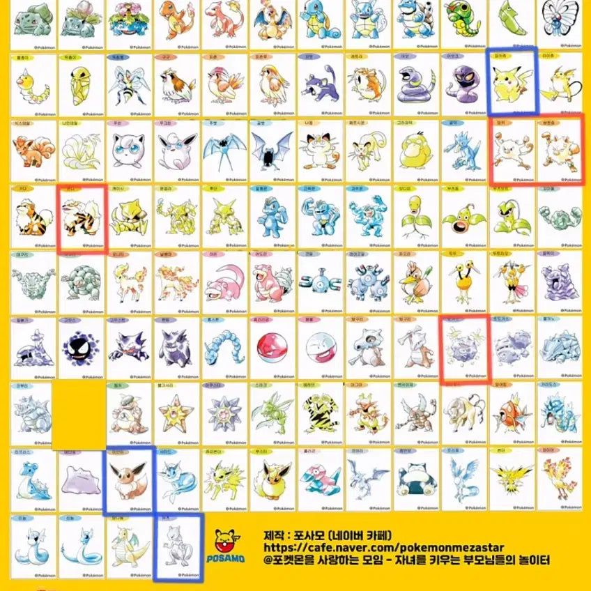 [BUNJANG] Pokemon Pokemon Bread Artwork Season 5 30th Anniversary New Seal Sticker / 포켓몬 포켓몬빵 아트웍 시즌5 30주년 신규씰 띠부띠부씰 교환 양도
