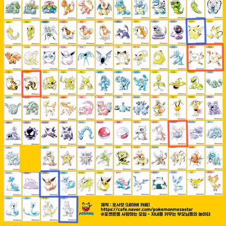 [BUNJANG] Pokemon Pokemon Bread Artwork Season 5 30th Anniversary New Seal Sticker / 포켓몬 포켓몬빵 아트웍 시즌5 30주년 신규씰 띠부띠부씰 교환 양도