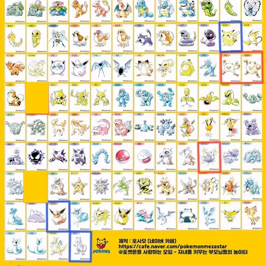 [BUNJANG] Pokemon Pokemon Bread Artwork Season 5 30th Anniversary New Seal Sticker / 포켓몬 포켓몬빵 아트웍 시즌5 30주년 신규씰 띠부띠부씰 교환 양도