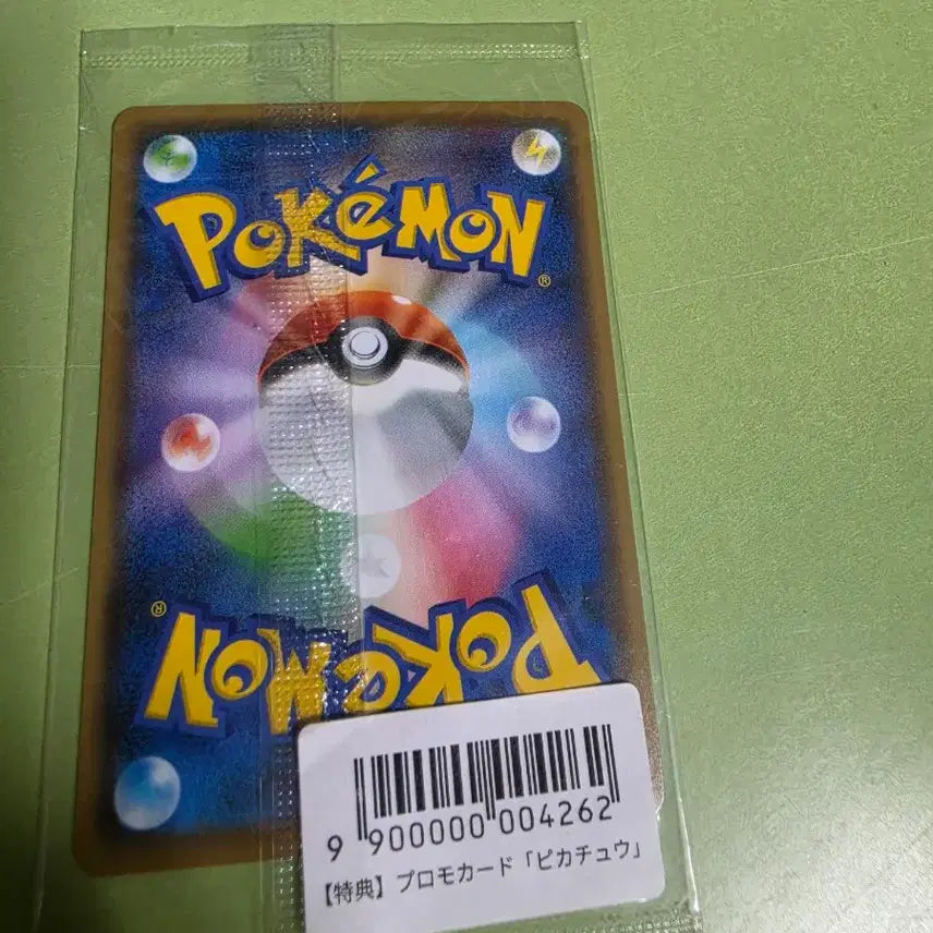 [BUNJANG] Pokemon Card Pikachu Promo (Unsealed) / 포켓몬카드 유나가바 피카츄 프로모 미개봉