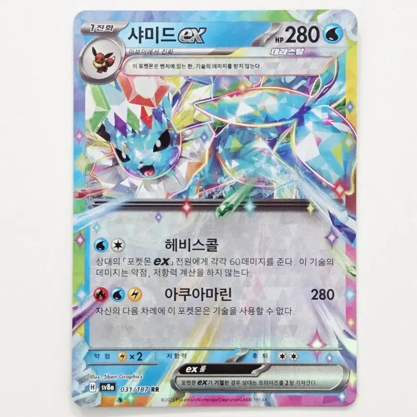 [BUNJANG] Pokemon Card Shiny Vaporeon EX RR Terastal Festa / 포켓몬카드 샤미드EX RR 테라스탈페스타