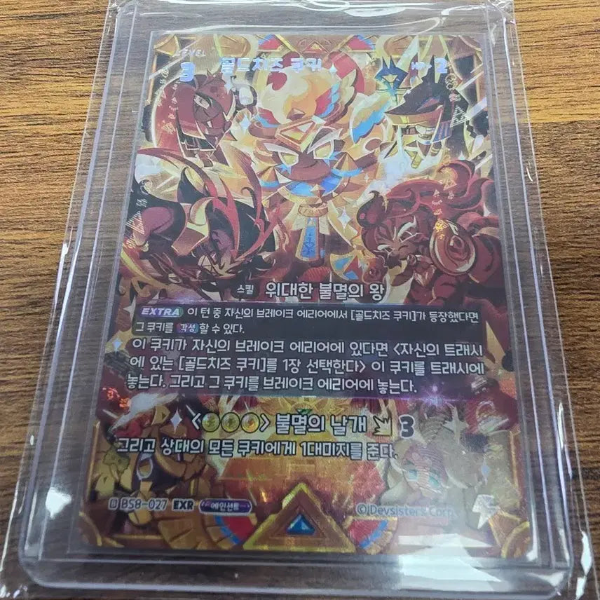 [SOLD OUT] 쿠키런 브레이버스 골드치즈 쿠키 EXR 판매