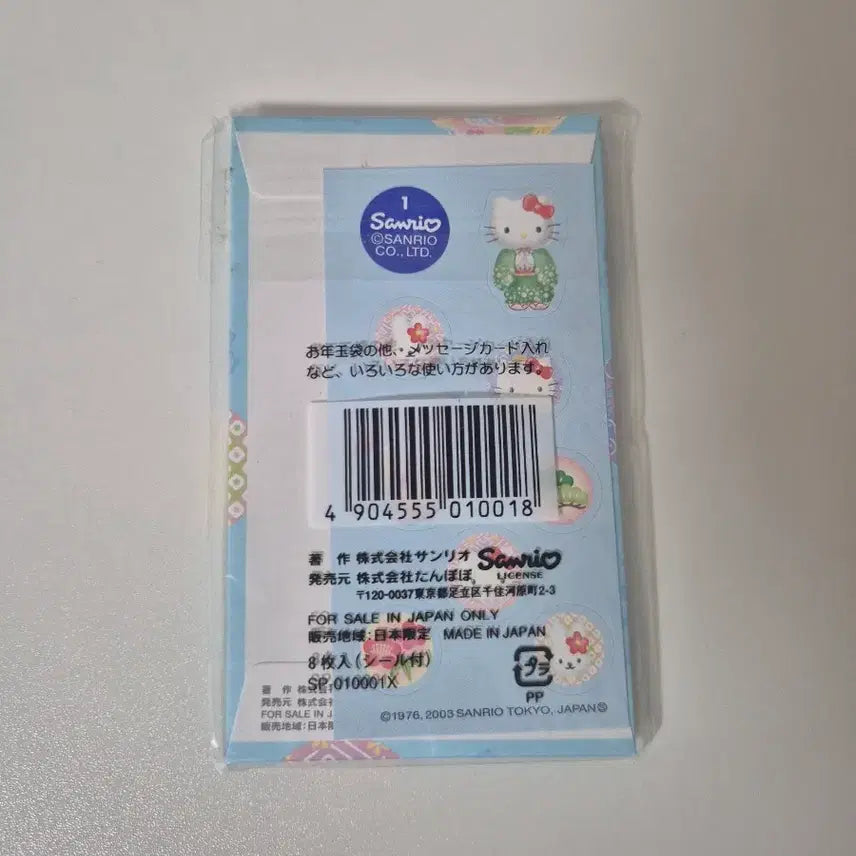 [BUNJANG] Sanrio Hello Kitty Traditional Japanese Pattern Vintage Money Envelopes / 산리오정품] 헬로키티 부채 일본 전통 문양 고전 봉투 용돈봉투