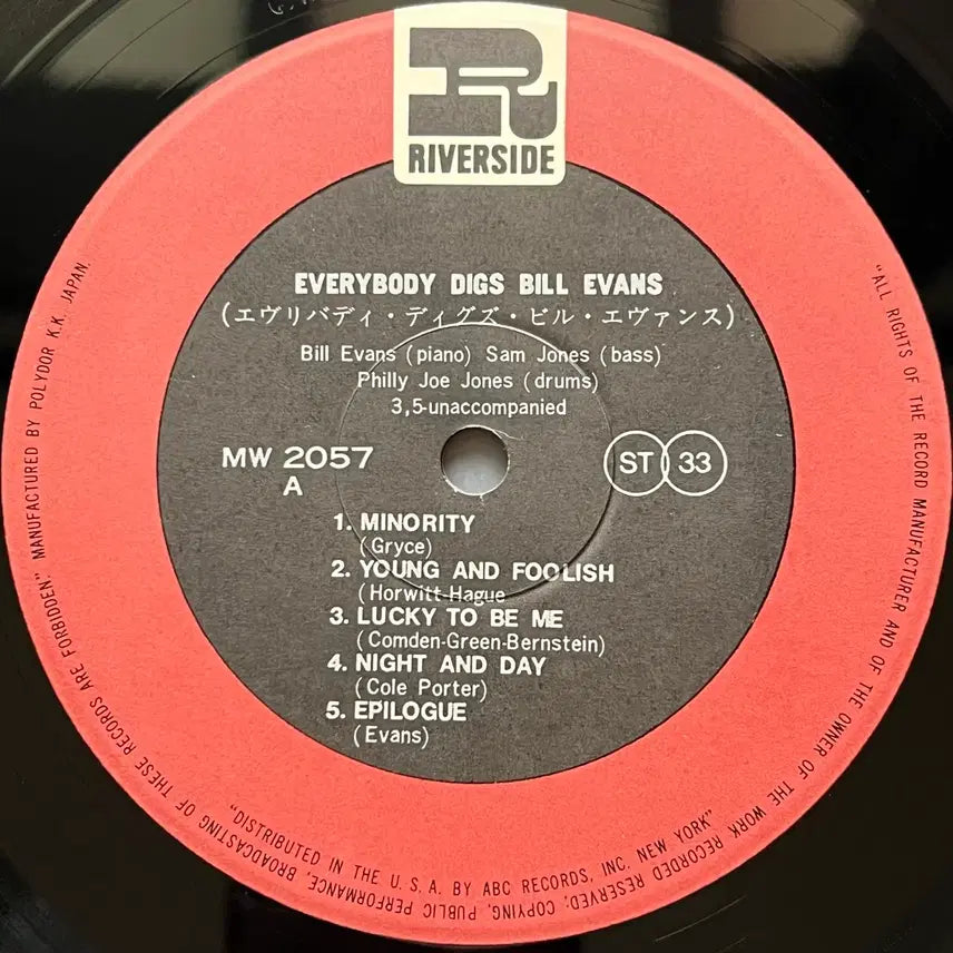 [BUNJANG] Bill Evans - Everybody Digs Bill Evans LP (1972 Japanese Pressing, NM) / LP : Bill Evans - Everybody Digs Bill Ev