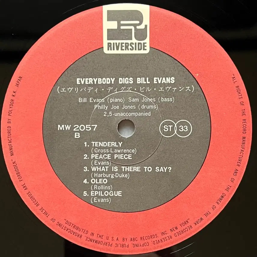[BUNJANG] Bill Evans - Everybody Digs Bill Evans LP (1972 Japanese Pressing, NM) / LP : Bill Evans - Everybody Digs Bill Ev