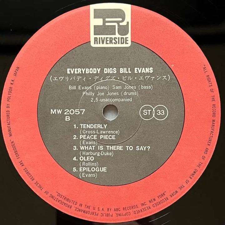 [BUNJANG] Bill Evans - Everybody Digs Bill Evans LP (1972 Japanese Pressing, NM) / LP : Bill Evans - Everybody Digs Bill Ev