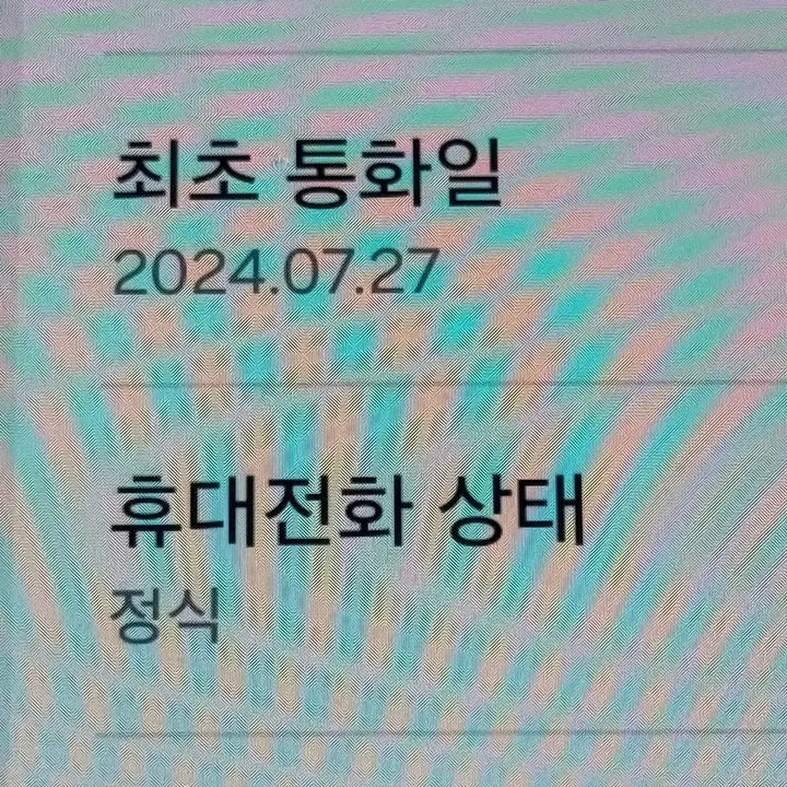 [SOLD OUT] 갤럭시S24 무잔상S급 서울s24 울산s24 인천S24 전주S24