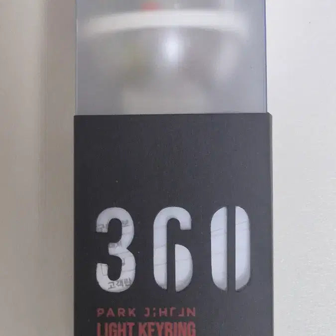[BUNJANG] Park Ji Hoon Mini Lightstick Keychain / 박지훈 뽑봉 응원봉 키링 미개봉 양도