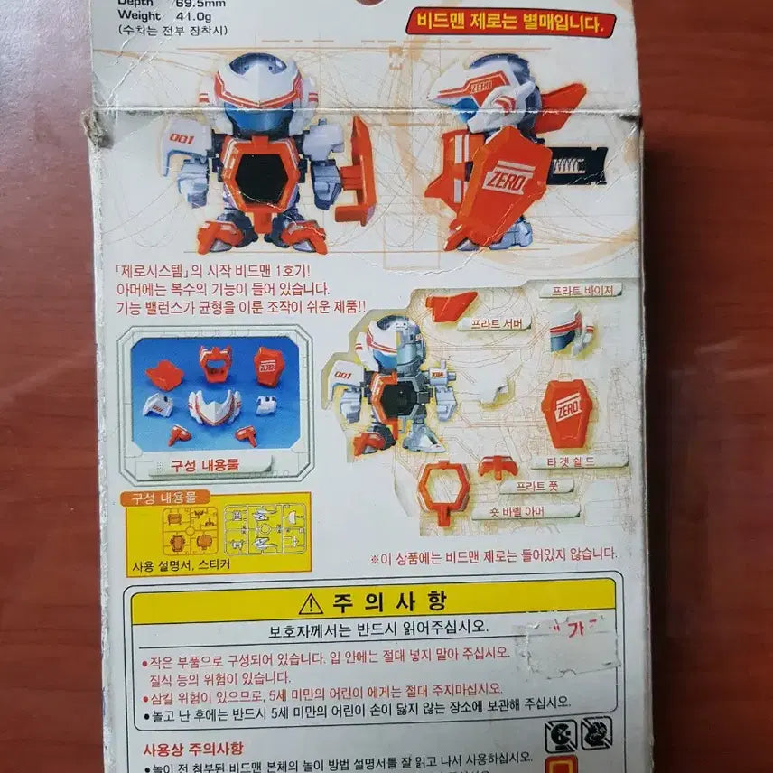 [BUNJANG] BATTLE BEYBLADE ZERO "PRATONE ARMOR" / 배틀비드맨 제로 "프라트원 아머"