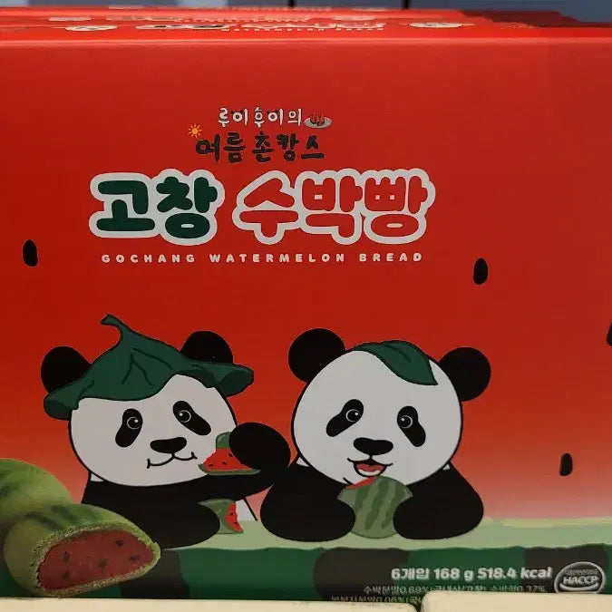 [BUNJANG] Luihui Summer Village Vacation Watermelon Bread / 여름 촌캉스 루이후이 수박빵