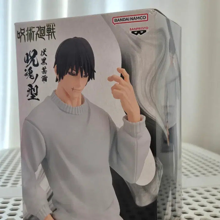 [BUNJANG] Jujutsu Kaisen Banpresto Jukon no Keiji Figure - Zenin Toji (Sealed) / 미개봉 현물 ) 주술회전 반프레스토 주혼의 형 피규어 젠인 토우지 강령