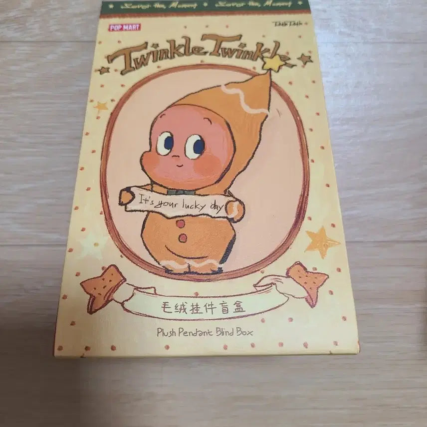 [BUNJANG] Pop Mart Little Star Coconut Crisp Keyring / 팝마트 작은별 구움과자 코코넛 크리스프 키링 판매