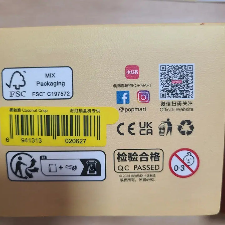 [BUNJANG] Pop Mart Little Star Coconut Crisp Keyring / 팝마트 작은별 구움과자 코코넛 크리스프 키링 판매