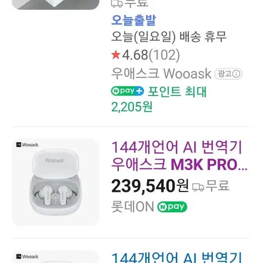 [BUNJANG] Wooask M3K PRO Real-time Translator / Wooask M3K PRO 실시간 통역기  우애스크
