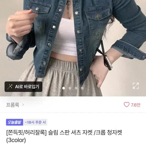 [SOLD OUT] 청자켓