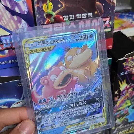 [BUNJANG] Rare Tag Team Pokémon Card - Slowpoke &amp; Psyduck / 야돈&amp;고라파덕 태그팀 s급