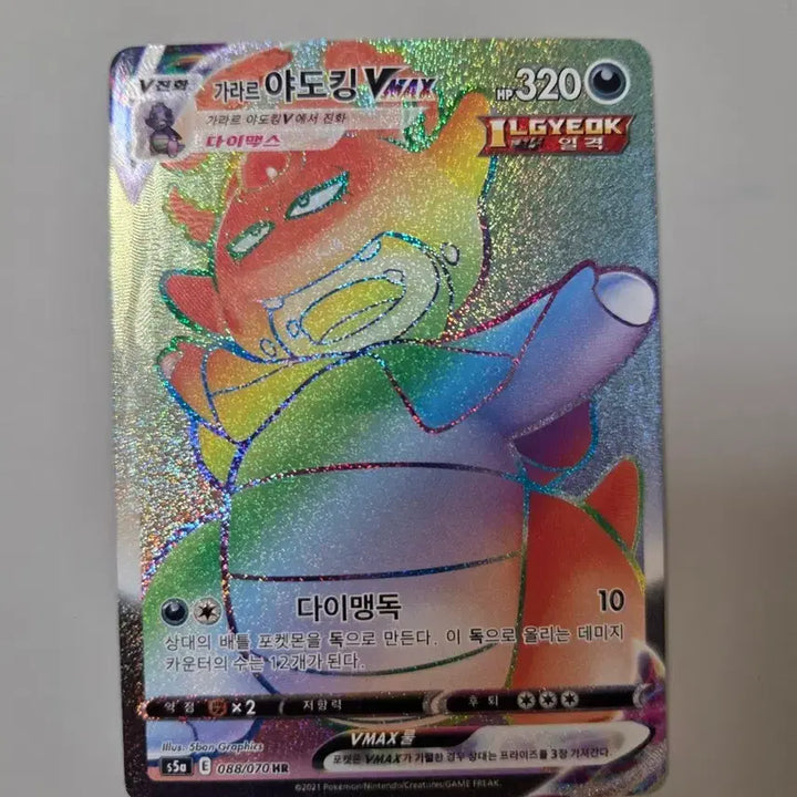 [BUNJANG] Slowking VMAX Pokemon Card / 포켓몬카드 야도킹vmax