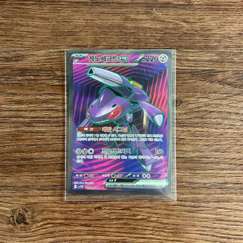 [BUNJANG] Genesect SR Card / 게노세크트 sr