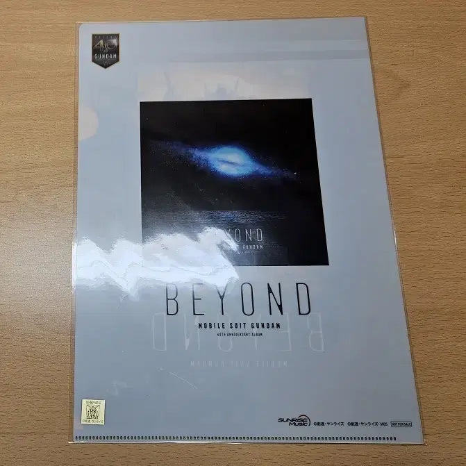 [BUNJANG] Gundam 40th Anniversary Album BEYOND Clear File Double O Iron-Blooded Orphans / 건담 40주년 기념앨범 BEYOND 특전 클리어파일 더블오 철혈의 오펀스
