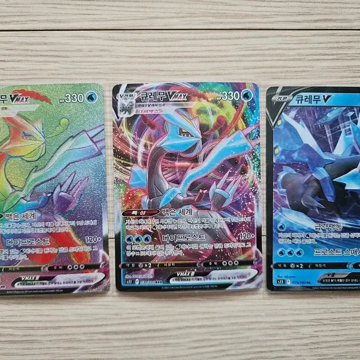 [BUNJANG] Pokemon Card Kyurem VMAX 3-Type Set / 포켓몬 카드 큐레무 VMAX 3종 세트