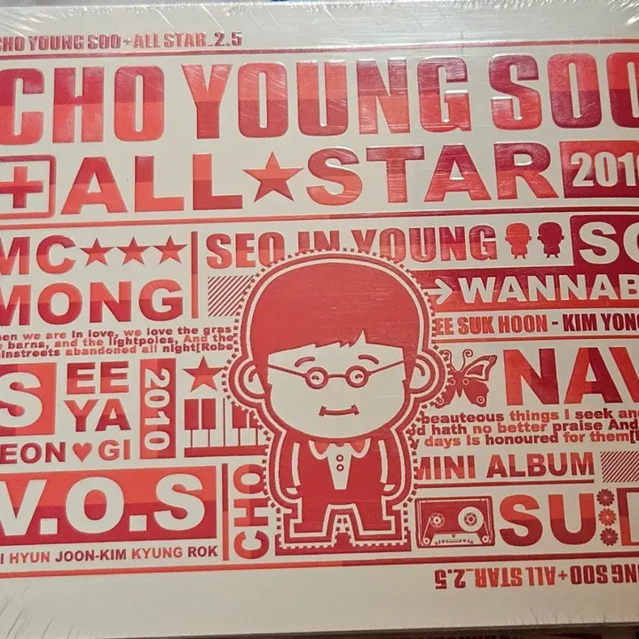 [BUNJANG] Cho Young Soo 2.5th Mini Album All Star Limited Edition (2010) / 조영수 2.5집 절판앨범 팝니다