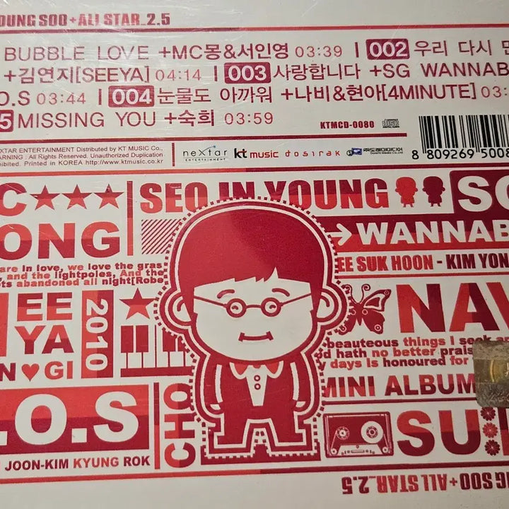 [BUNJANG] Cho Young Soo 2.5th Mini Album All Star Limited Edition (2010) / 조영수 2.5집 절판앨범 팝니다