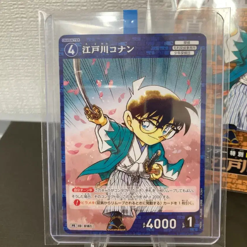 [BUNJANG] Detective Conan Shinsengumi Conan Promo PR Card / 명탐정 코난 tcg 신선조 코난 프로모 PR카드/2024년 소년선데이카드