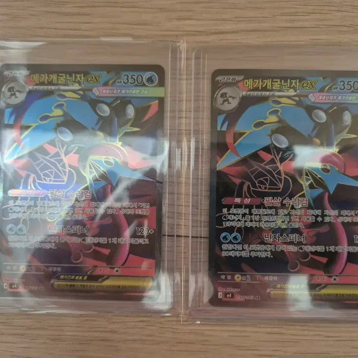 [SOLD OUT] 포켓몬 메가개굴닌자sr 2장 판매