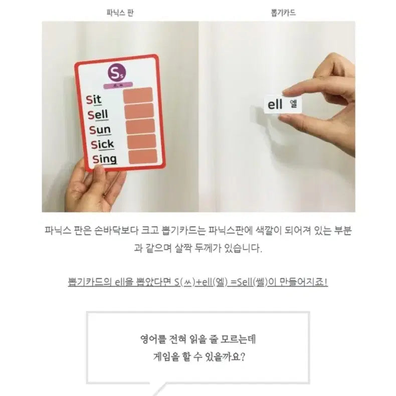 [SOLD OUT] 새상품) 도레미파닉스 보드게임 3 - 장모음편