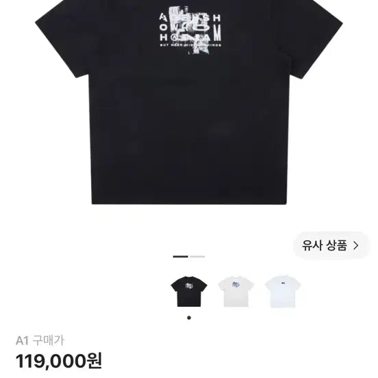 [SOLD OUT] 아더에러 플러그샵 한남 티셔츠 블랙 A1