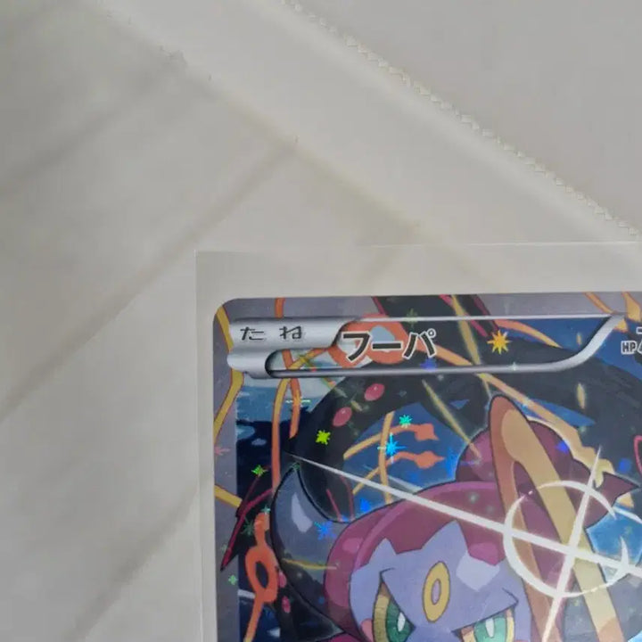 [BUNJANG] Pokemon Card Hoopa Radiant Hoopa - Japanese Single Card / 포켓몬카드 후파 광륜의 초마신 프로모 일판 싱글 (택포)