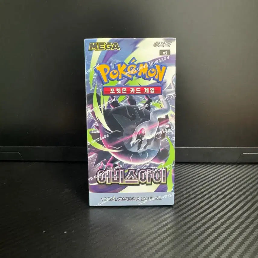 [SOLD OUT] 포켓몬카드 어비스아이