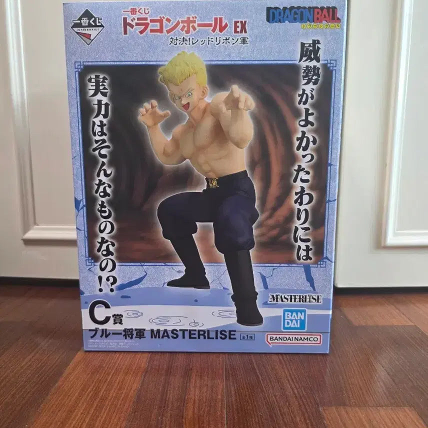 [SOLD OUT] 드래곤볼 EX C상 블루 장군 피규어 MASTERLISE