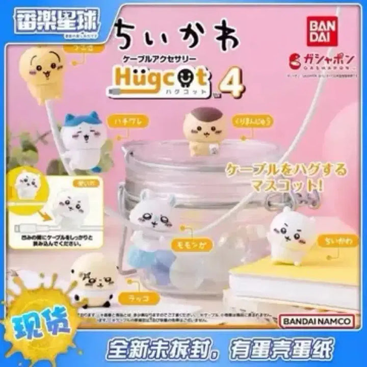 [SOLD OUT] 먼작귀 치이카와 가챠 충전케이블 모몽가