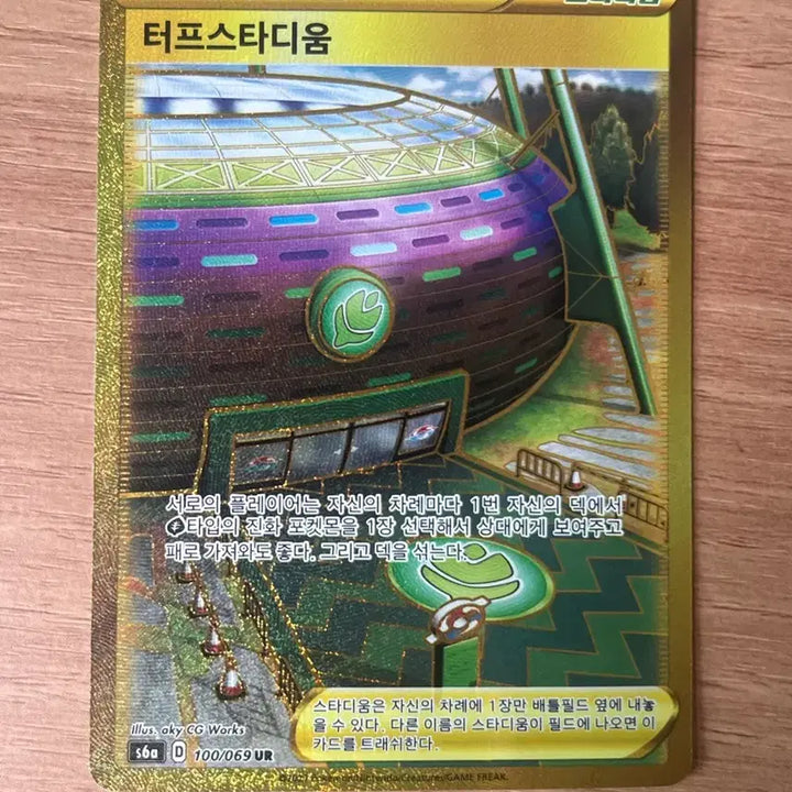 [SOLD OUT] 터프 스타디움ur