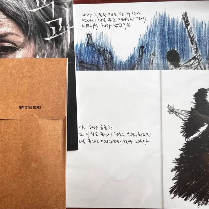[SOLD OUT] 파과 김성철 이혜영 특전 엽서 TTT굿즈 싸인 필사노트 판매