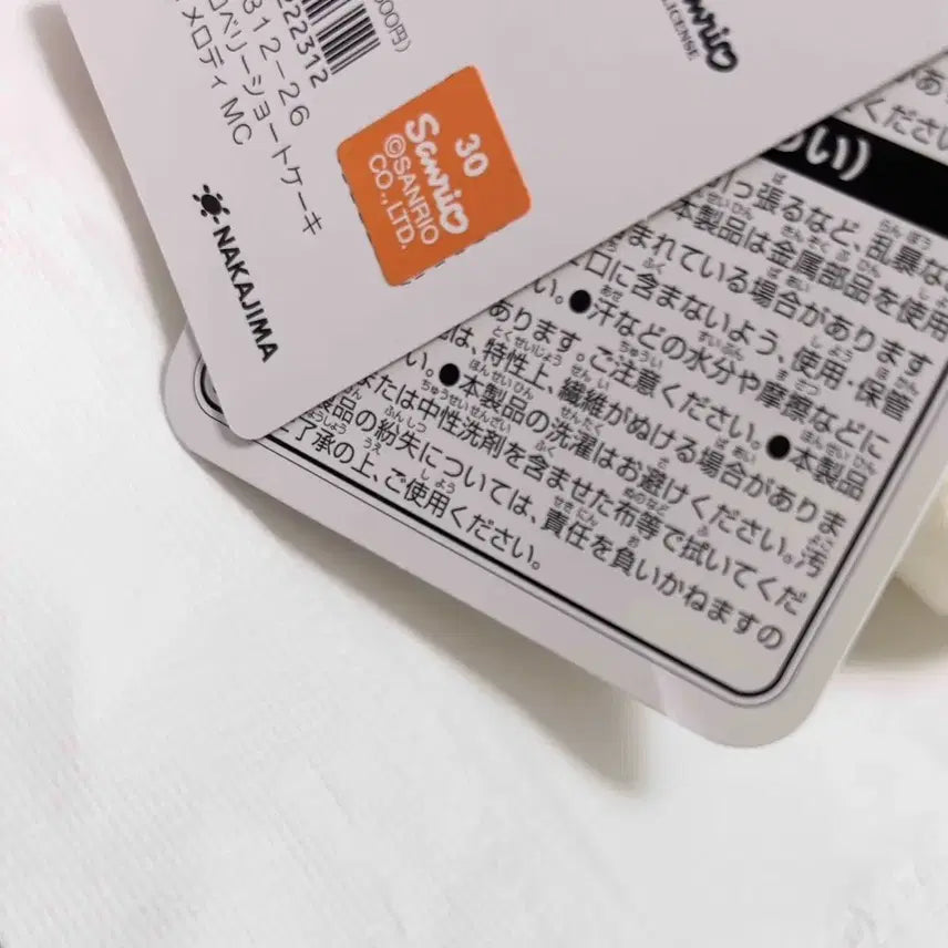 [SOLD OUT] 마이멜로디 쇼트케이크 쇼트 케이크 인형