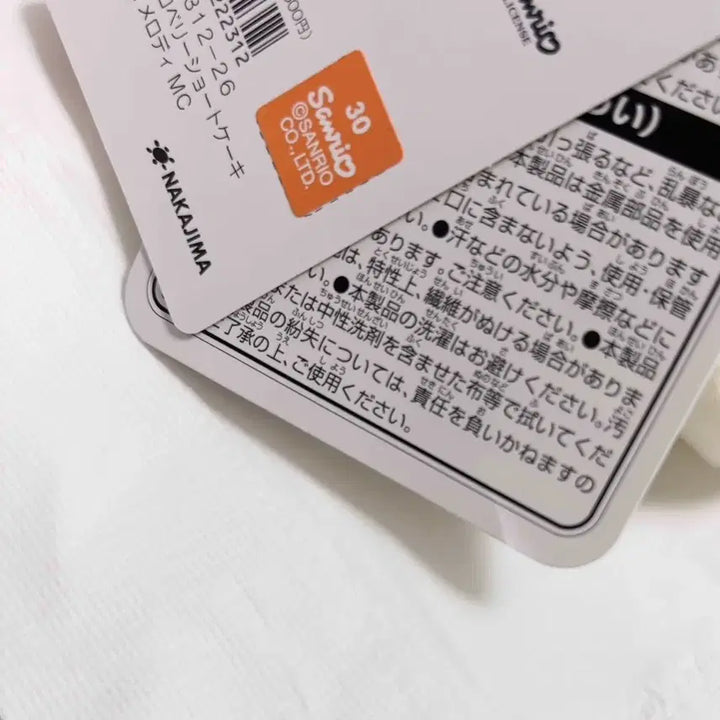[SOLD OUT] 마이멜로디 쇼트케이크 쇼트 케이크 인형